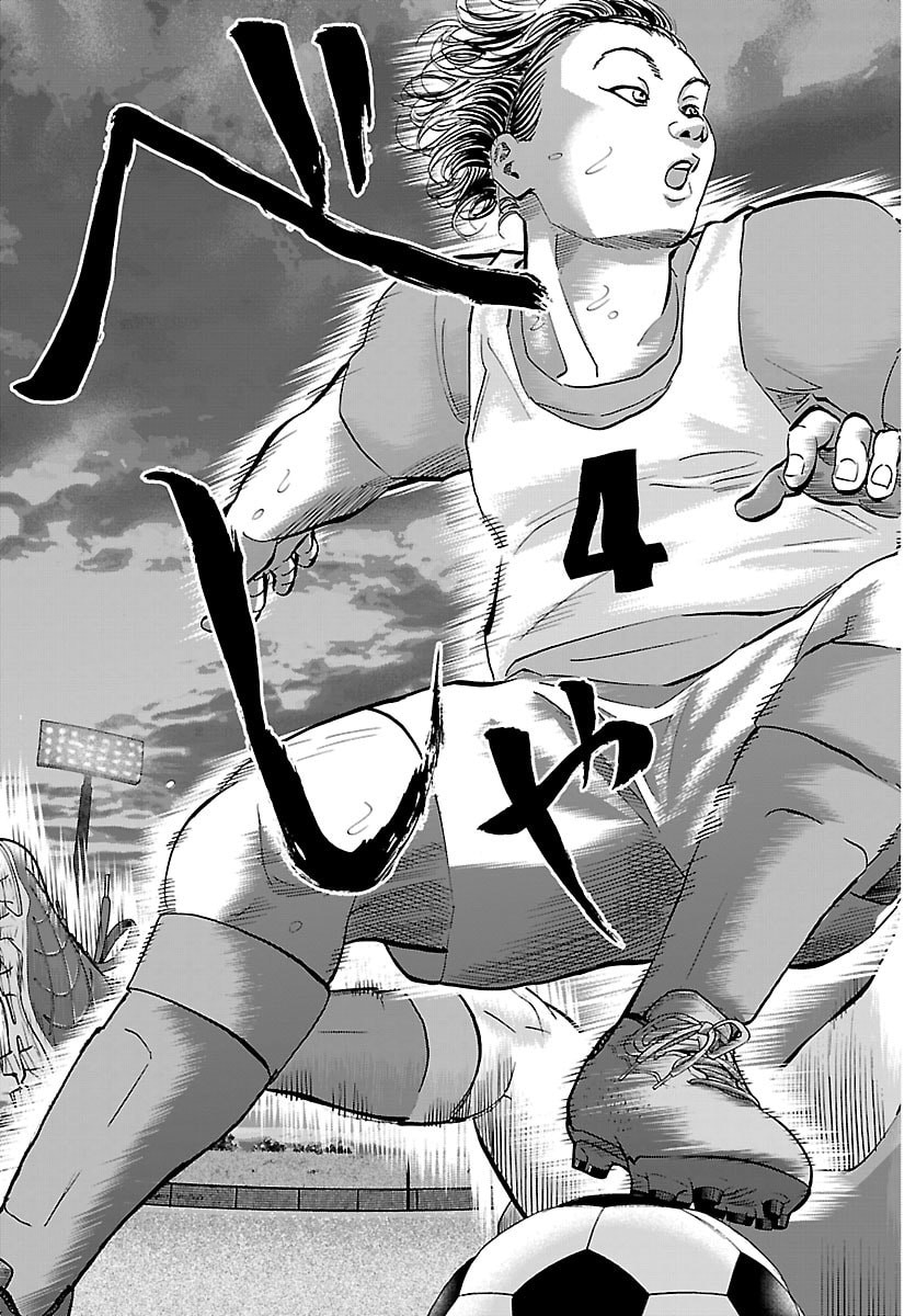 Campioni Chapter 19 15ページ