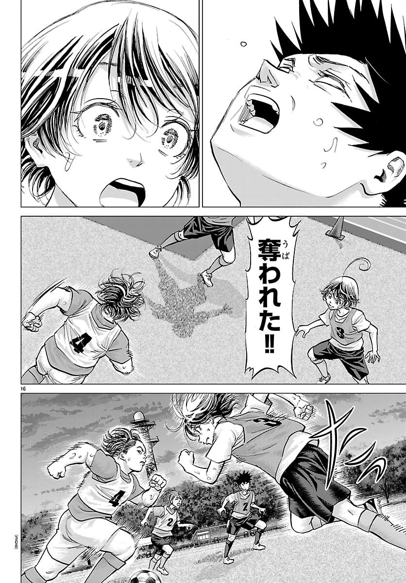 Campioni Chapter 19 16ページ