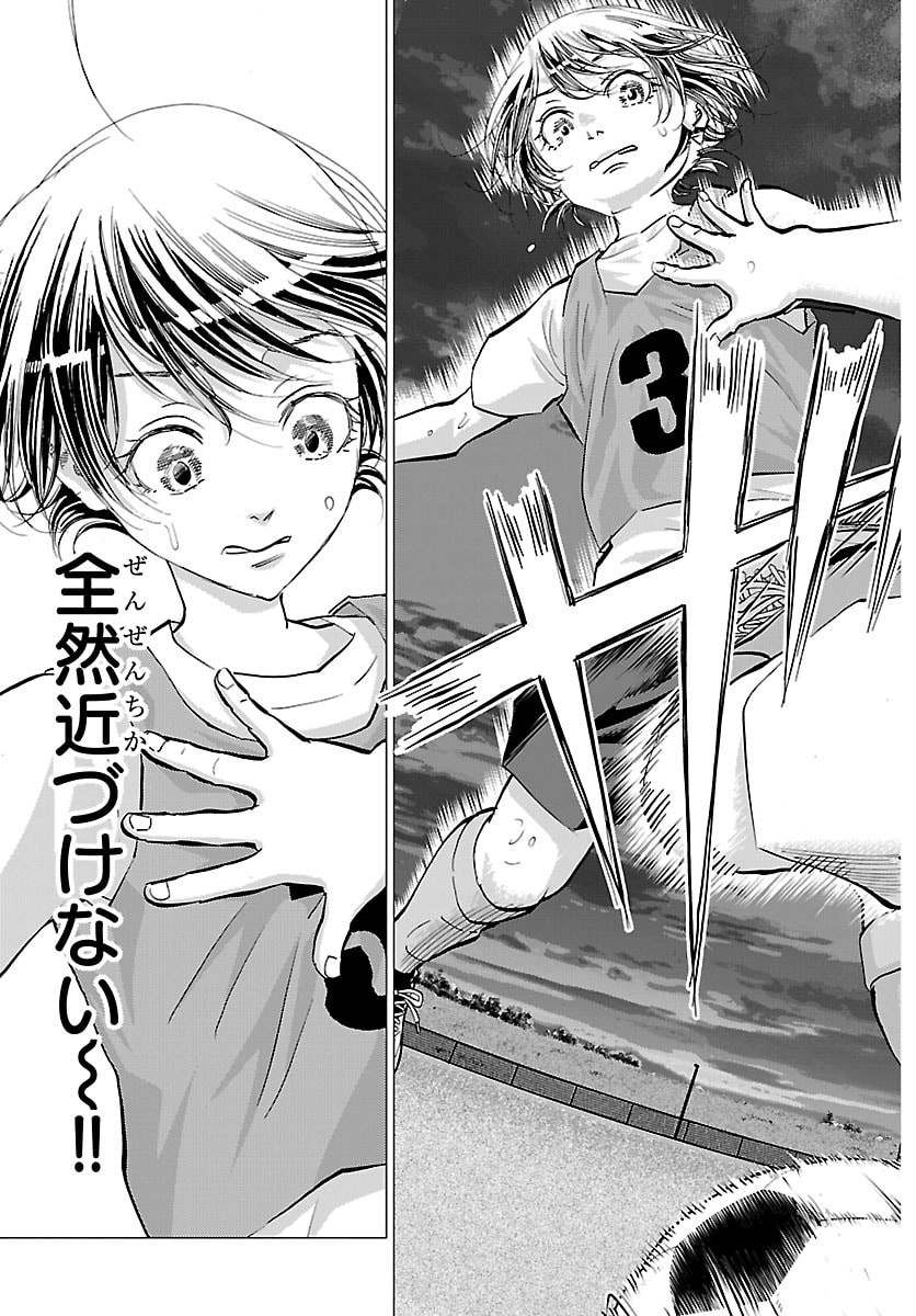 Campioni Chapter 19 19ページ