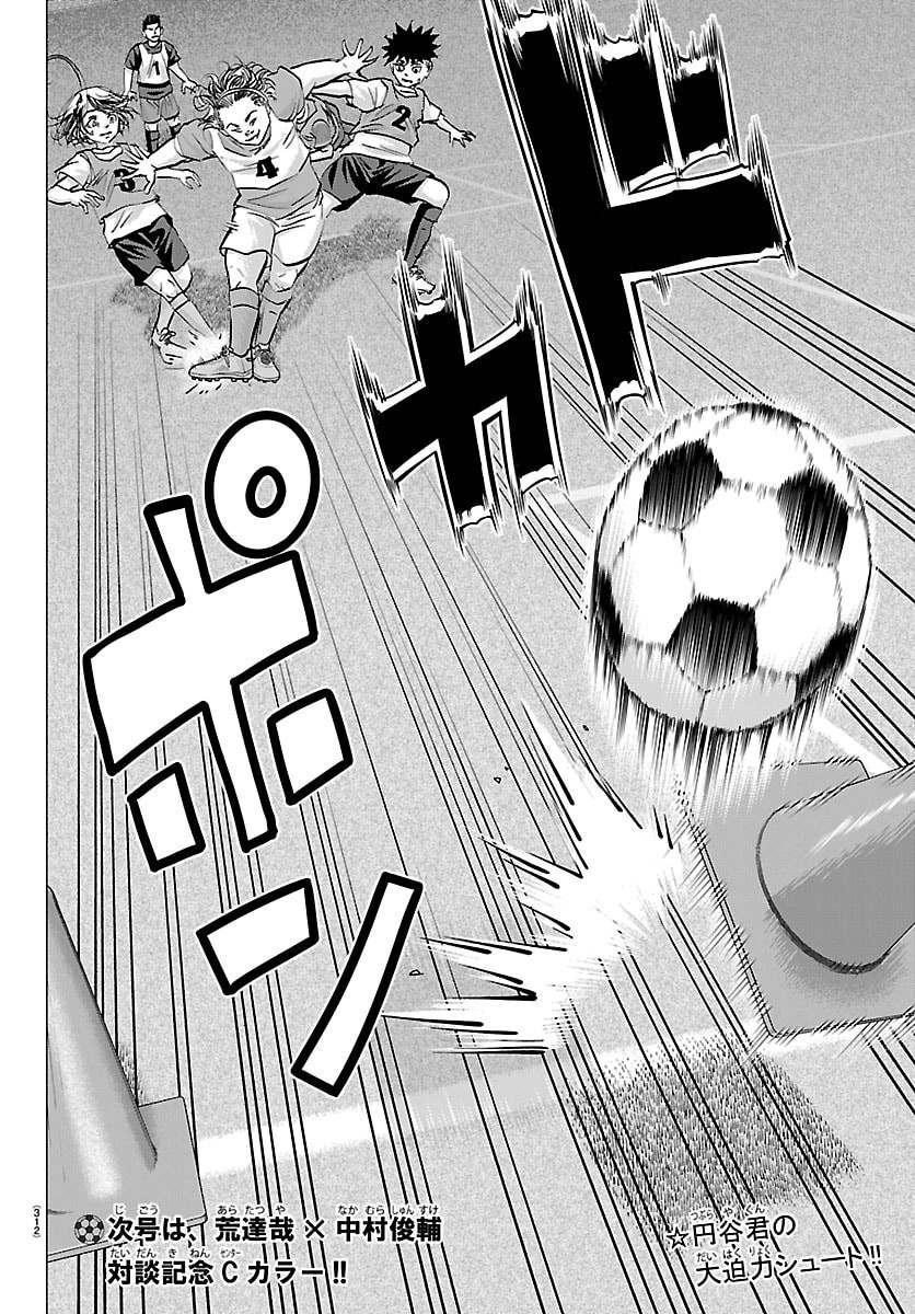 Campioni Chapter 19 20ページ