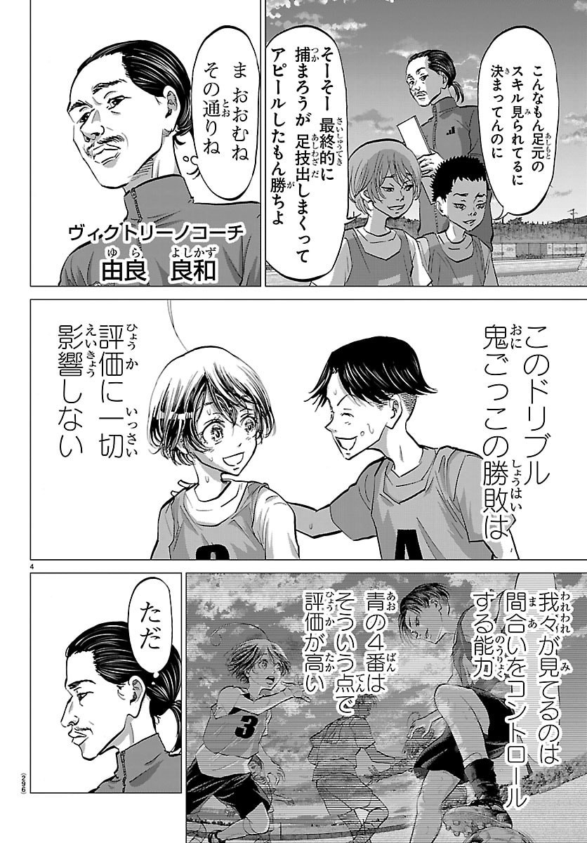 Campioni Chapter 19 4ページ