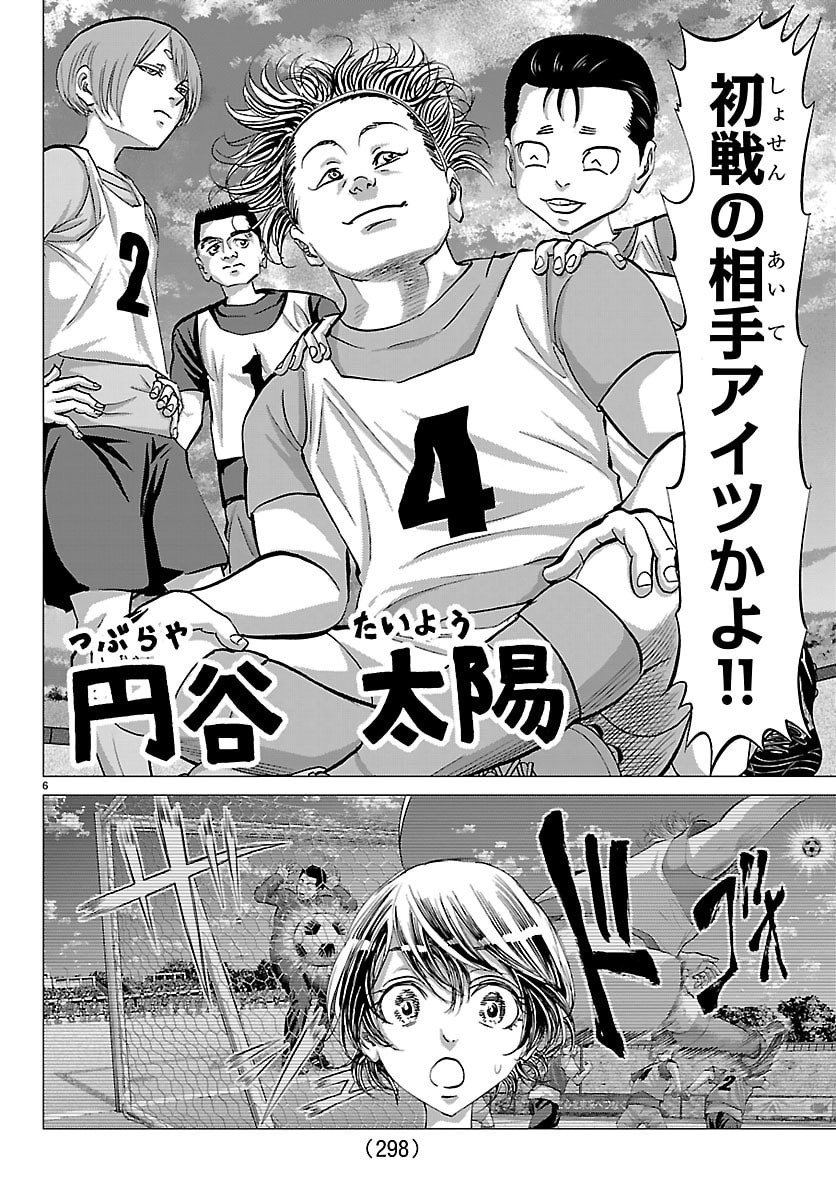 Campioni Chapter 19 6ページ