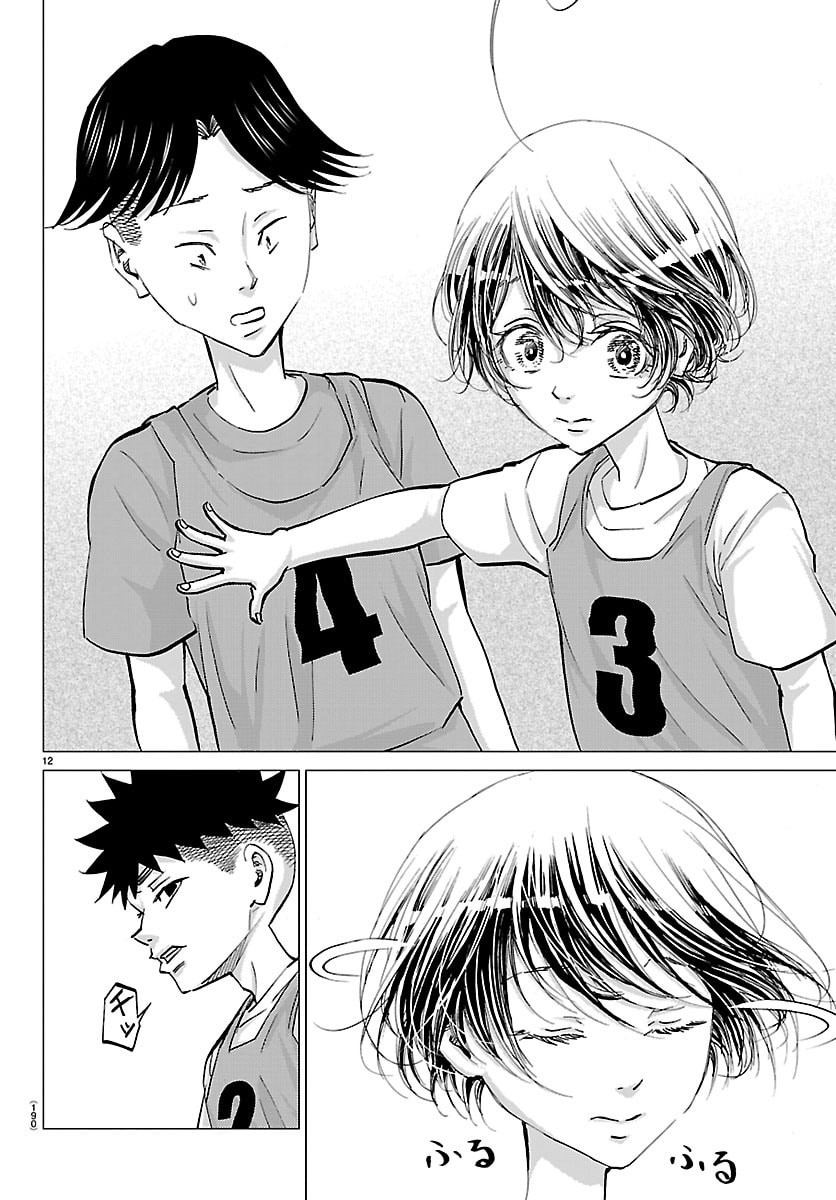 Campioni Chapter 20 13ページ