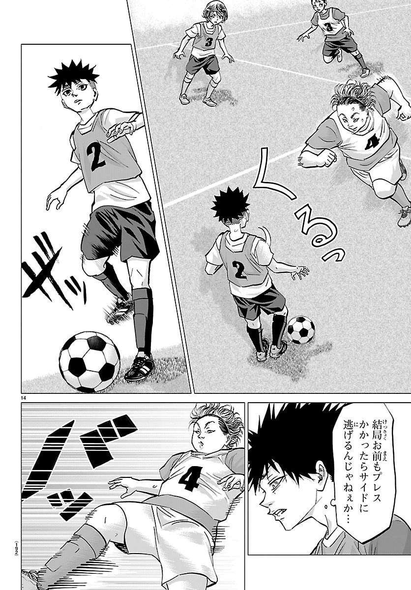 Campioni Chapter 20 15ページ