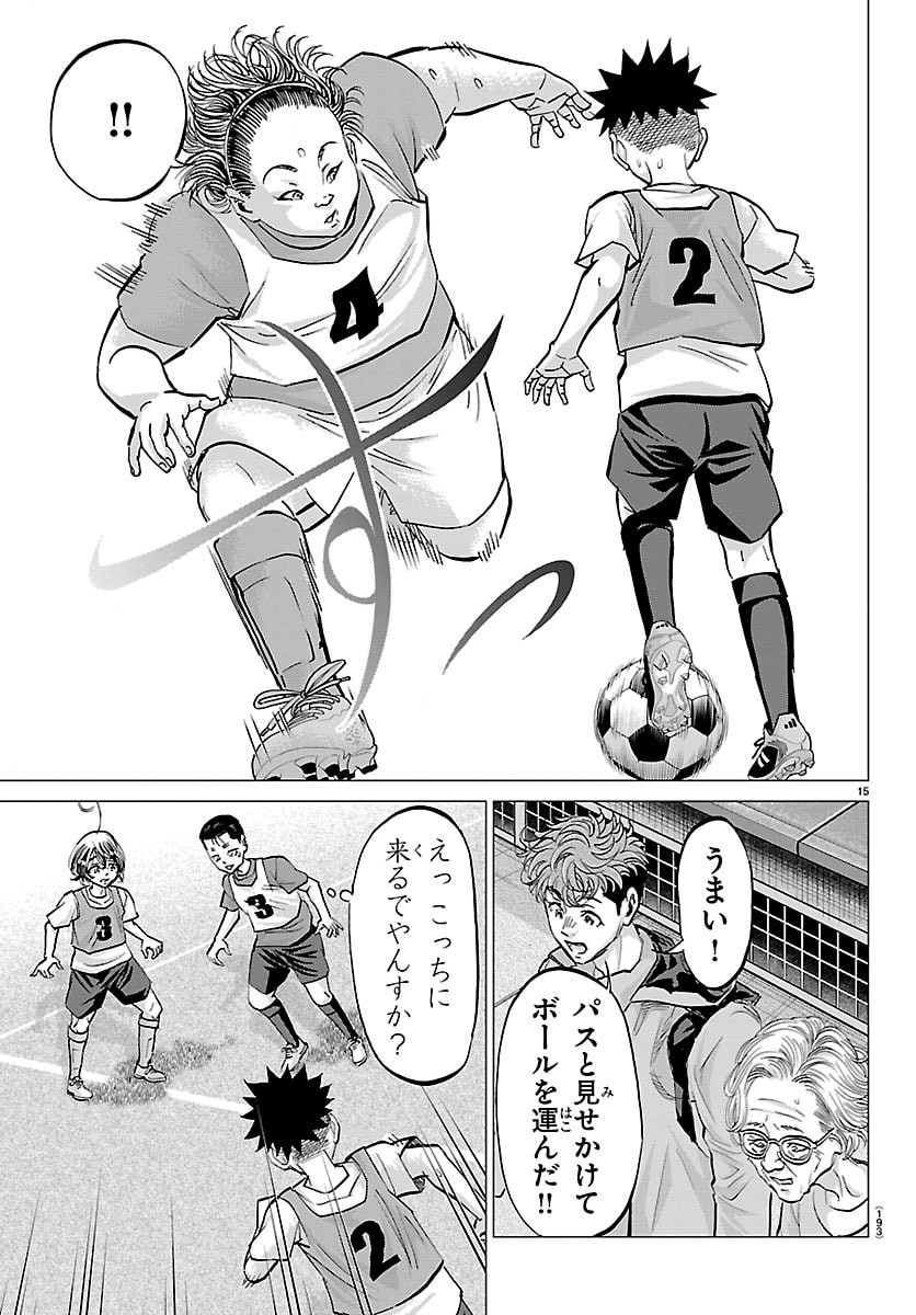 Campioni Chapter 20 16ページ