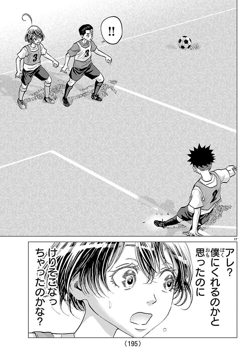 Campioni Chapter 20 18ページ