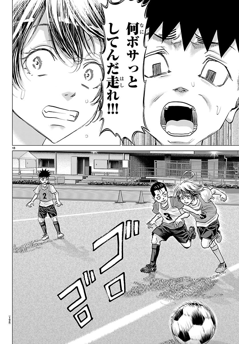 Campioni Chapter 20 19ページ