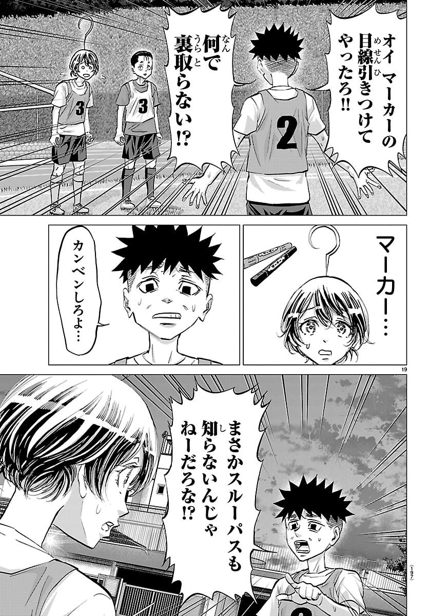 Campioni Chapter 20 20ページ