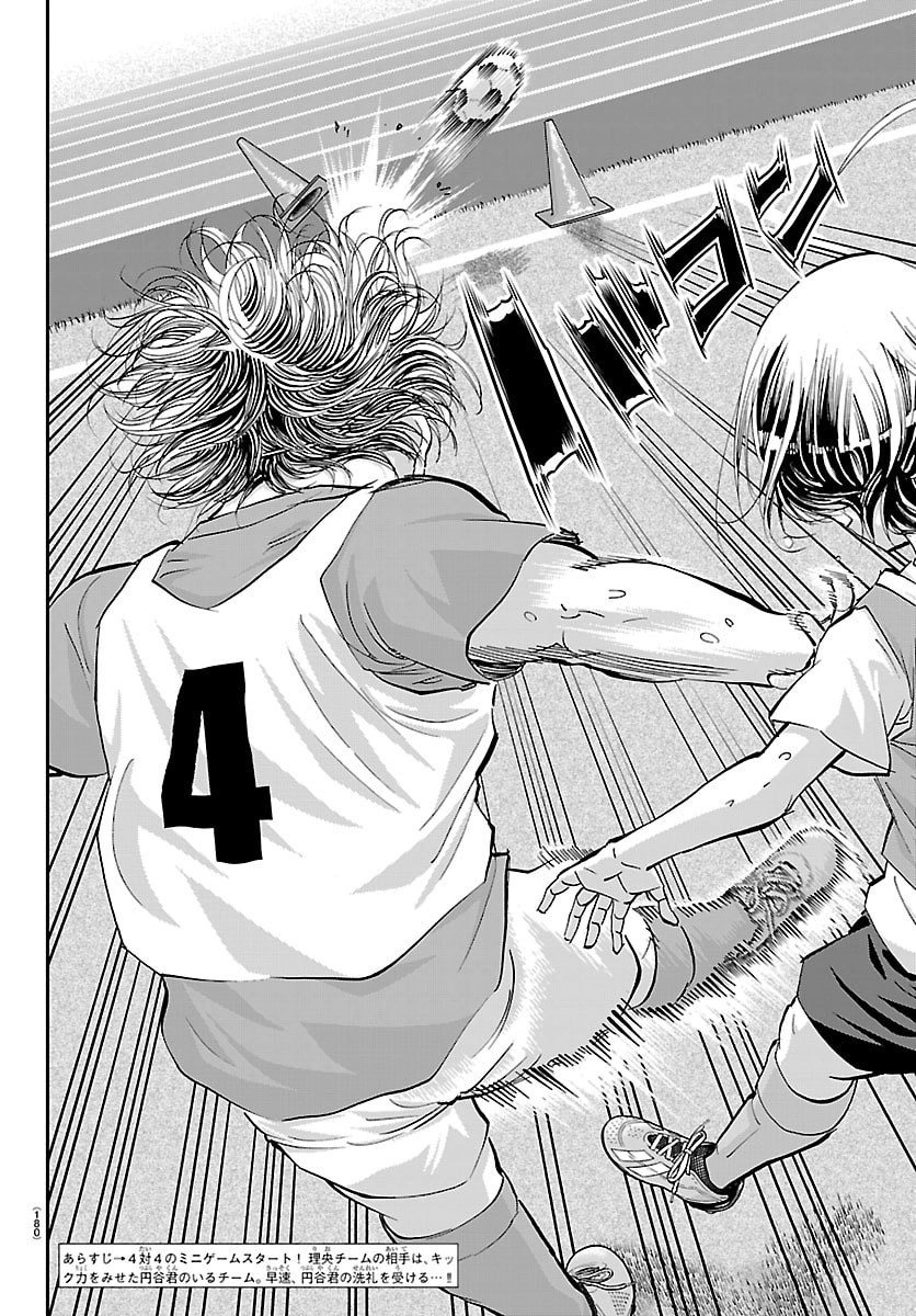 Campioni Chapter 20 3ページ