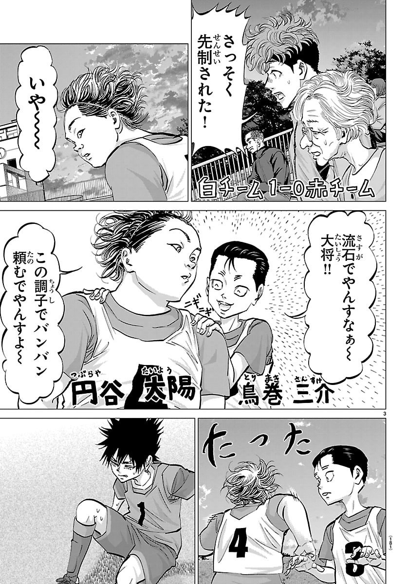 Campioni Chapter 20 4ページ