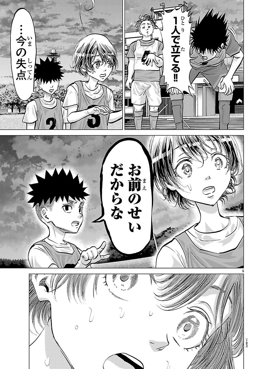 Campioni Chapter 20 6ページ