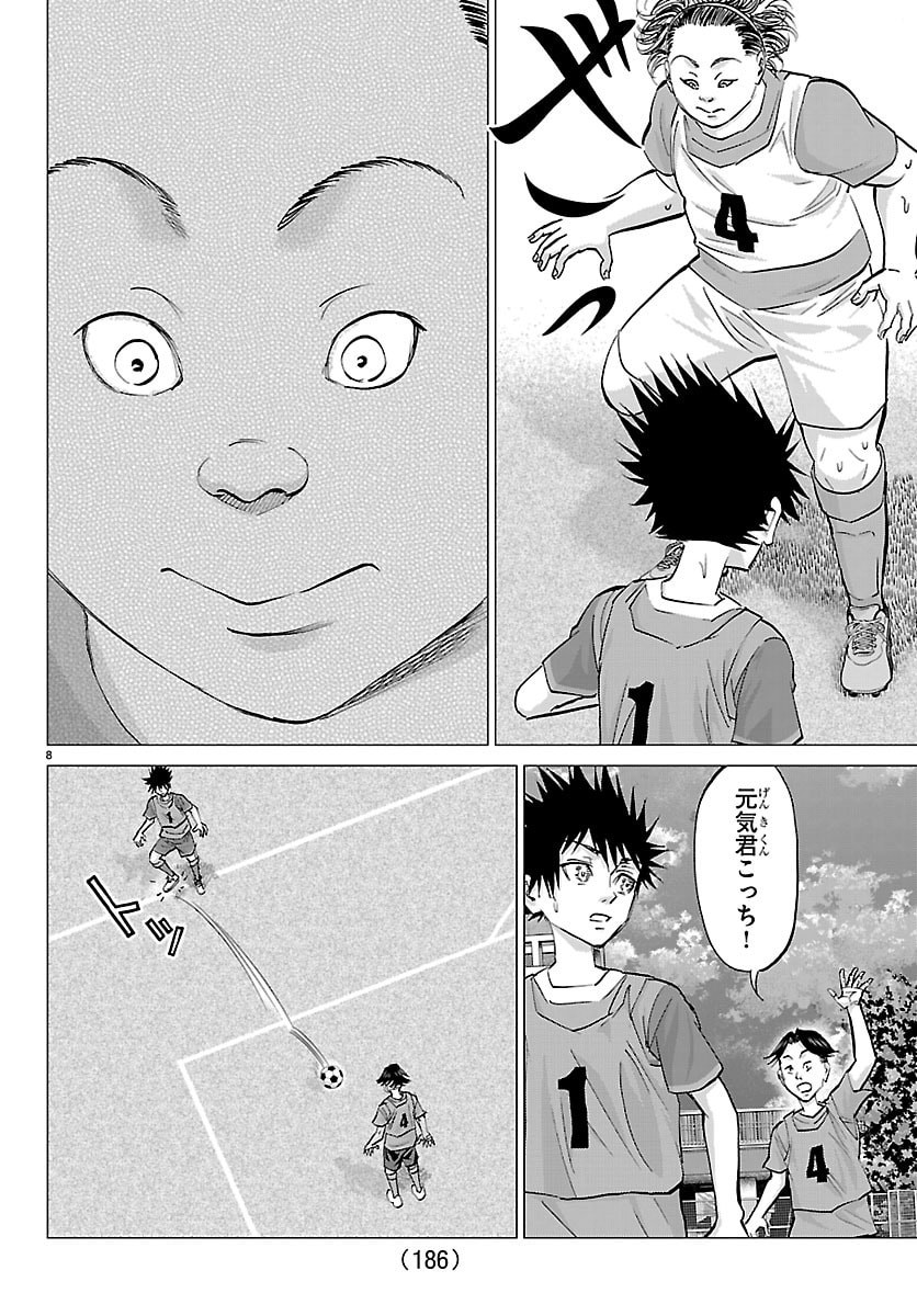 Campioni Chapter 20 9ページ