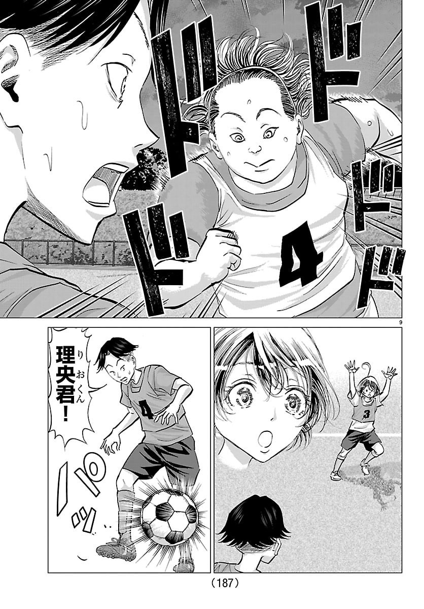 Campioni Chapter 20 10ページ