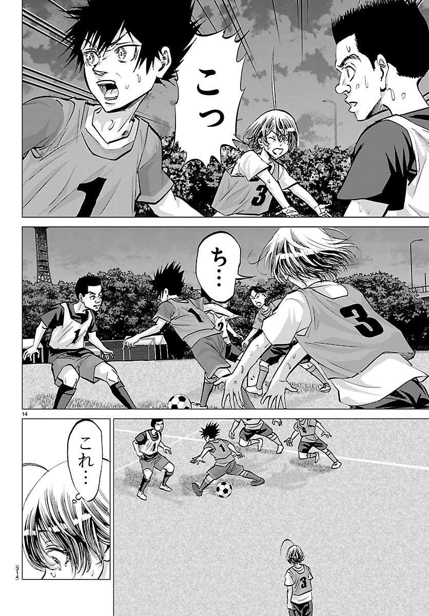 Campioni Chapter 21 14ページ