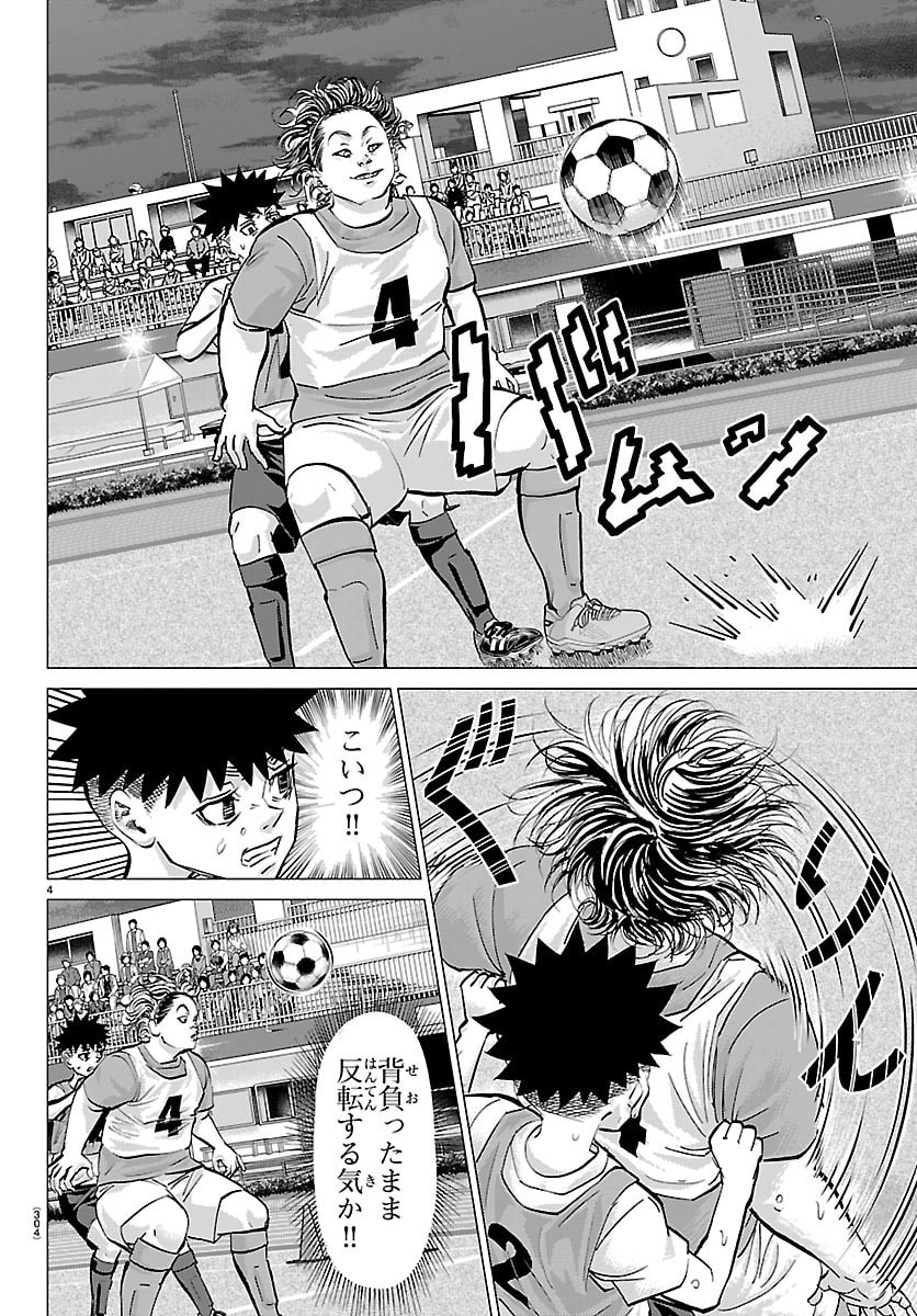 Campioni Chapter 21 4ページ