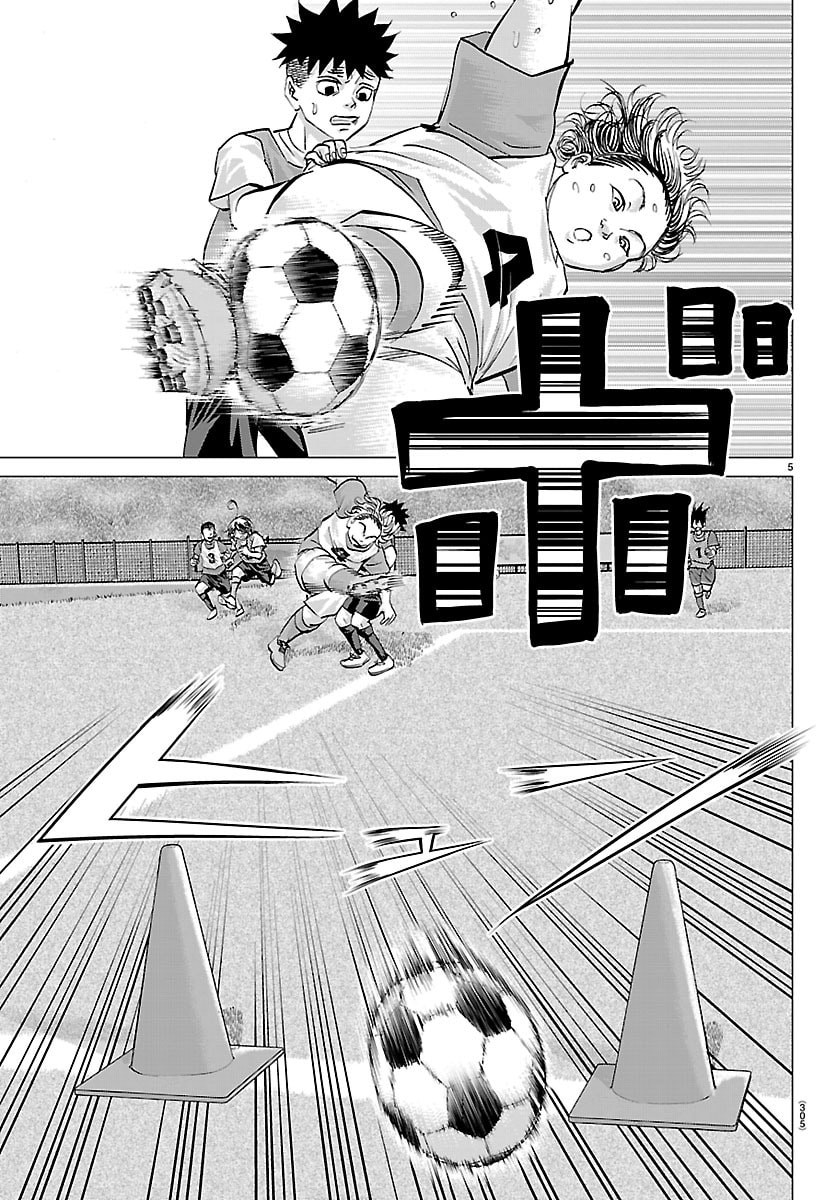 Campioni Chapter 21 5ページ