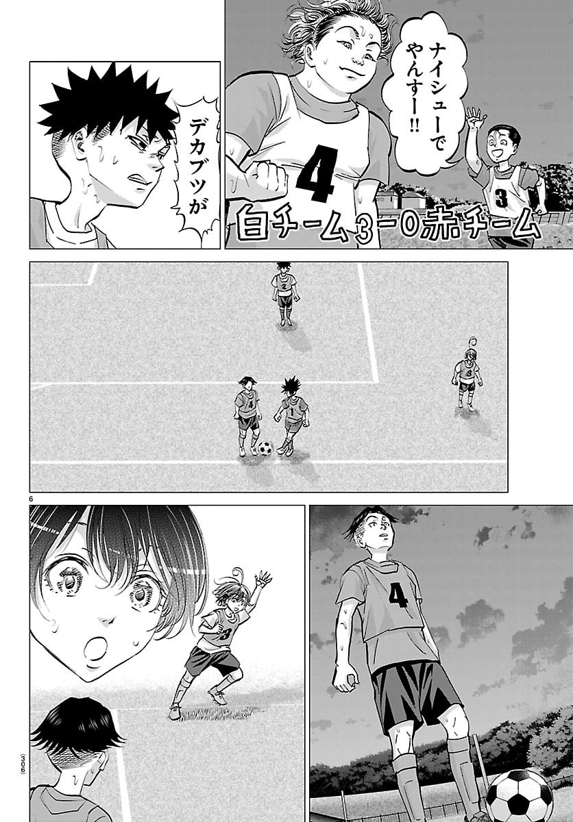 Campioni Chapter 21 6ページ