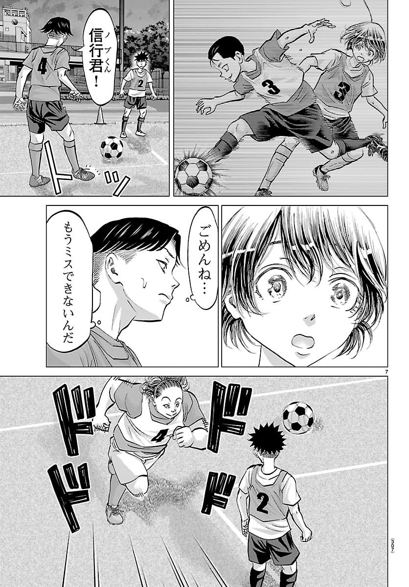 Campioni Chapter 21 7ページ