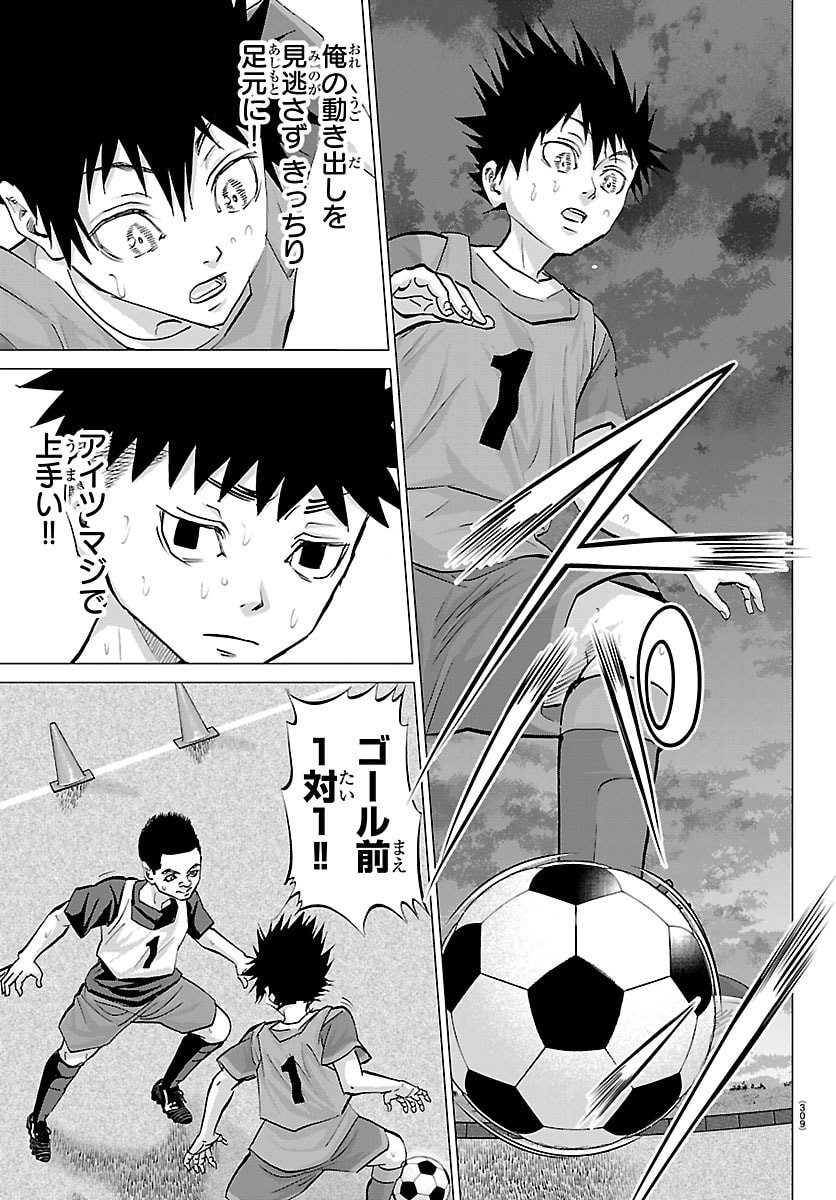 Campioni Chapter 21 9ページ