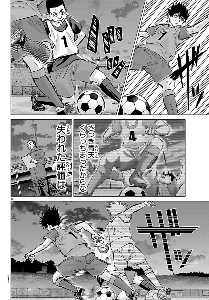 Campioni Chapter 21 10ページ