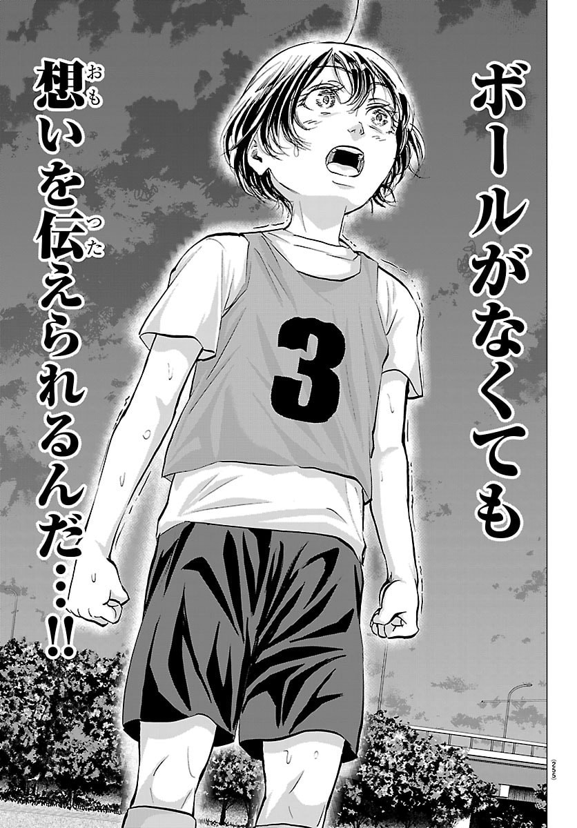 Campioni Chapter 22 11ページ