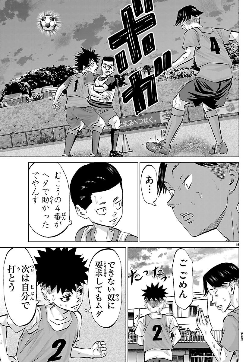 Campioni Chapter 22 15ページ