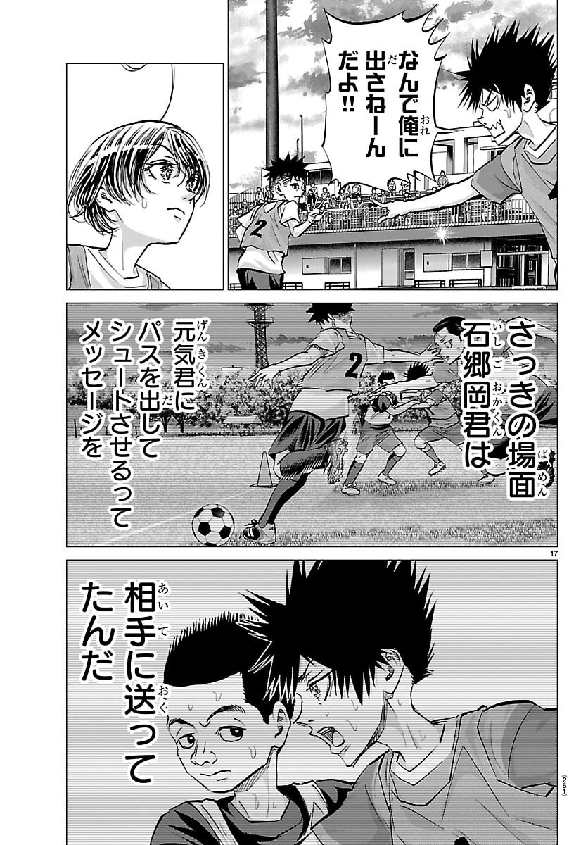 Campioni Chapter 22 17ページ