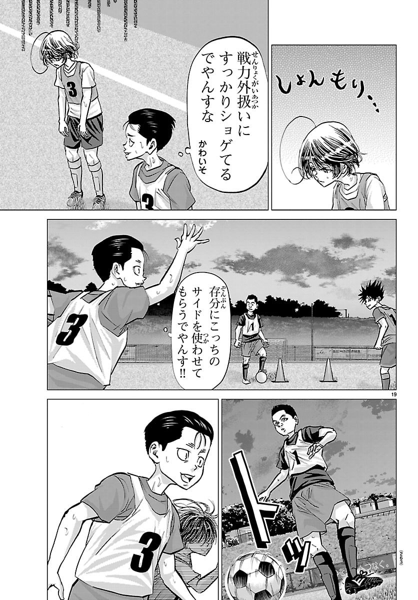 Campioni Chapter 22 19ページ