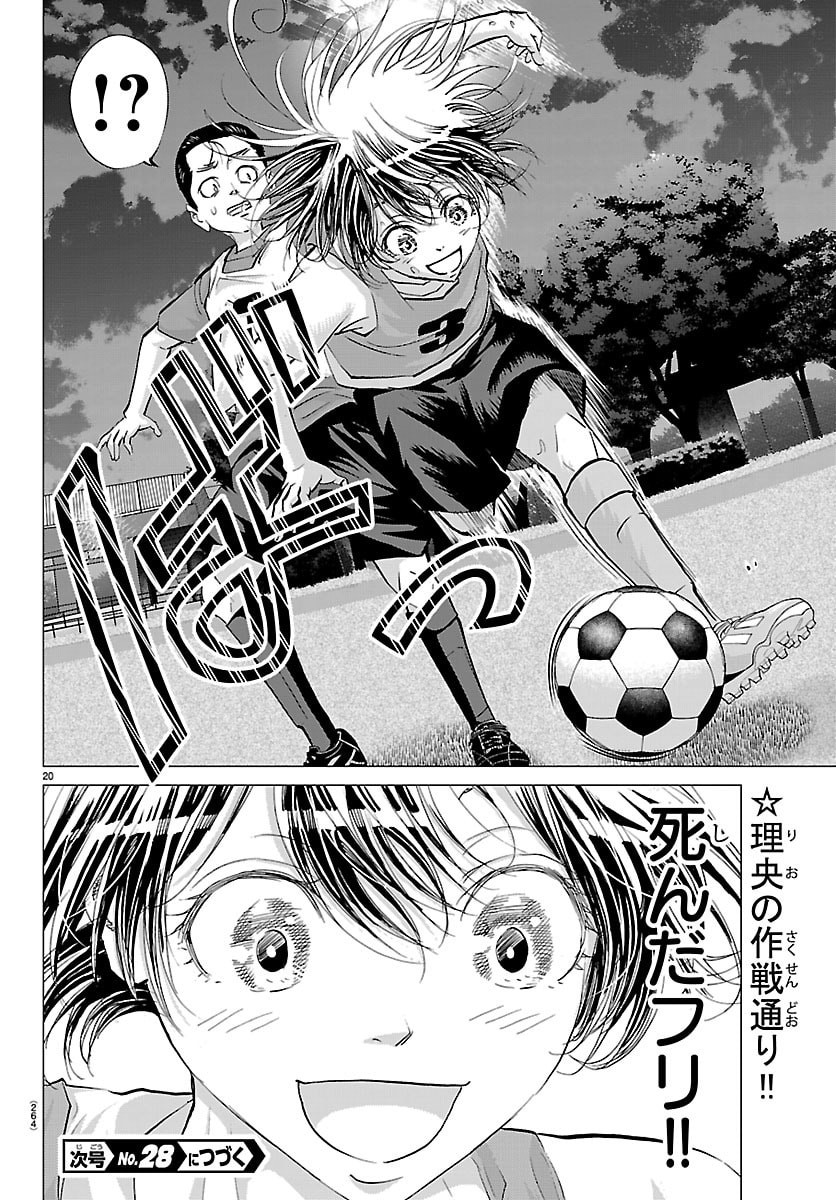 Campioni Chapter 22 20ページ