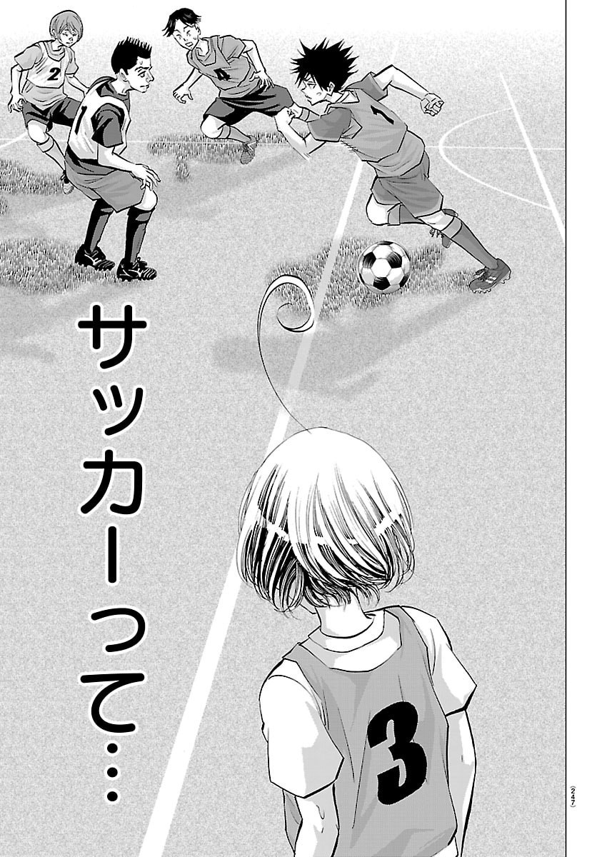Campioni Chapter 22 3ページ