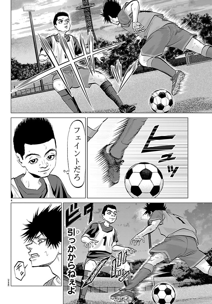 Campioni Chapter 22 4ページ