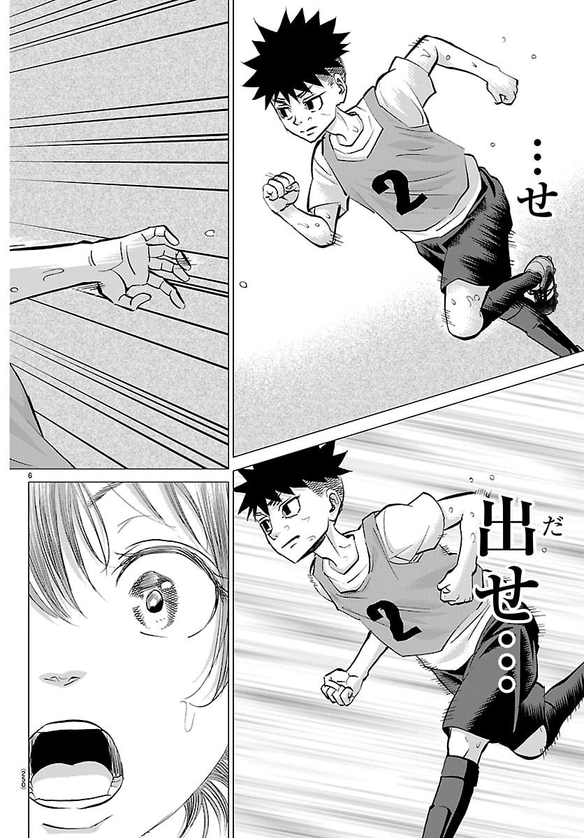 Campioni Chapter 22 6ページ