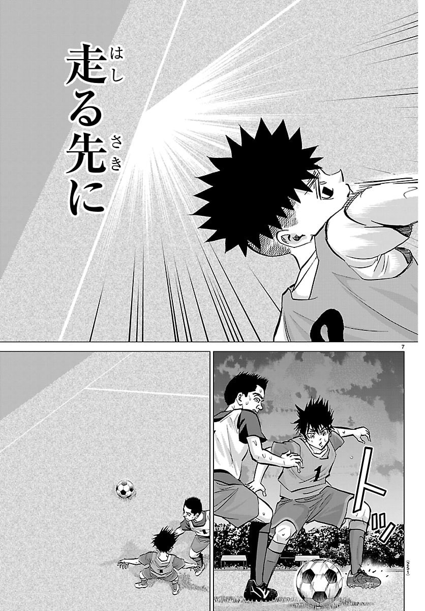 Campioni Chapter 22 7ページ