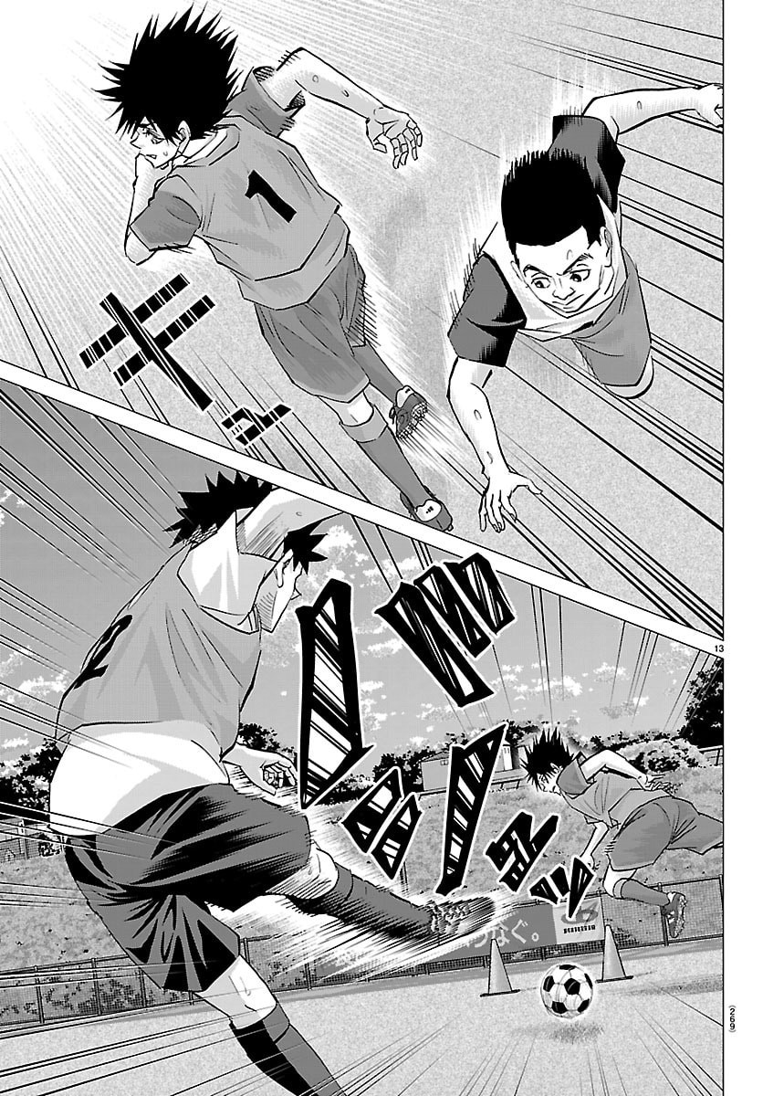Campioni Chapter 23 13ページ