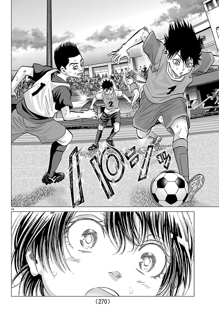 Campioni Chapter 23 14ページ