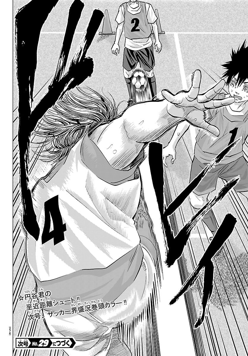 Campioni Chapter 23 20ページ