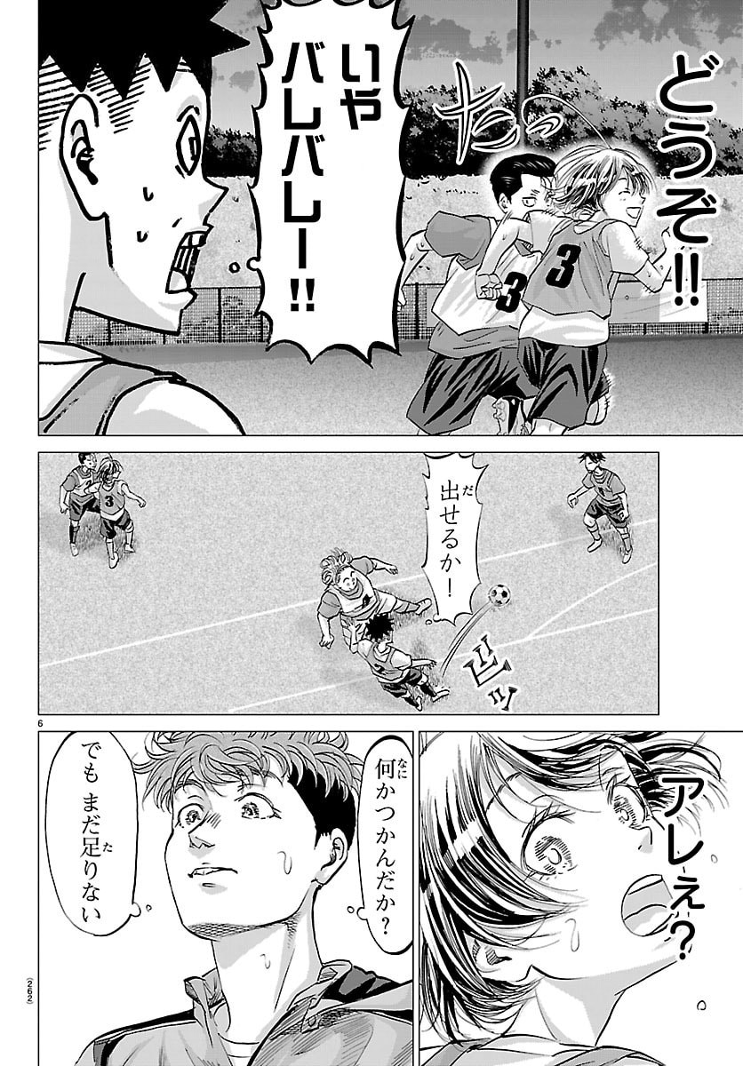 Campioni Chapter 23 6ページ