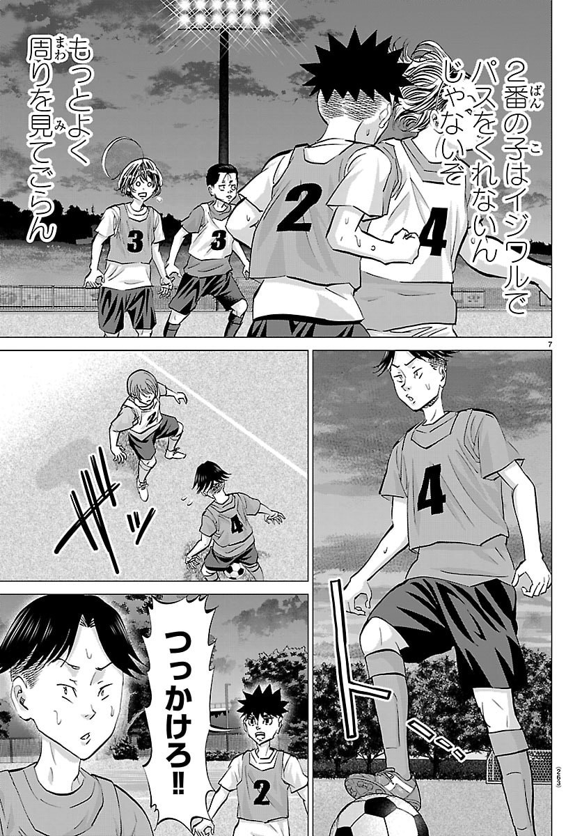 Campioni Chapter 23 7ページ