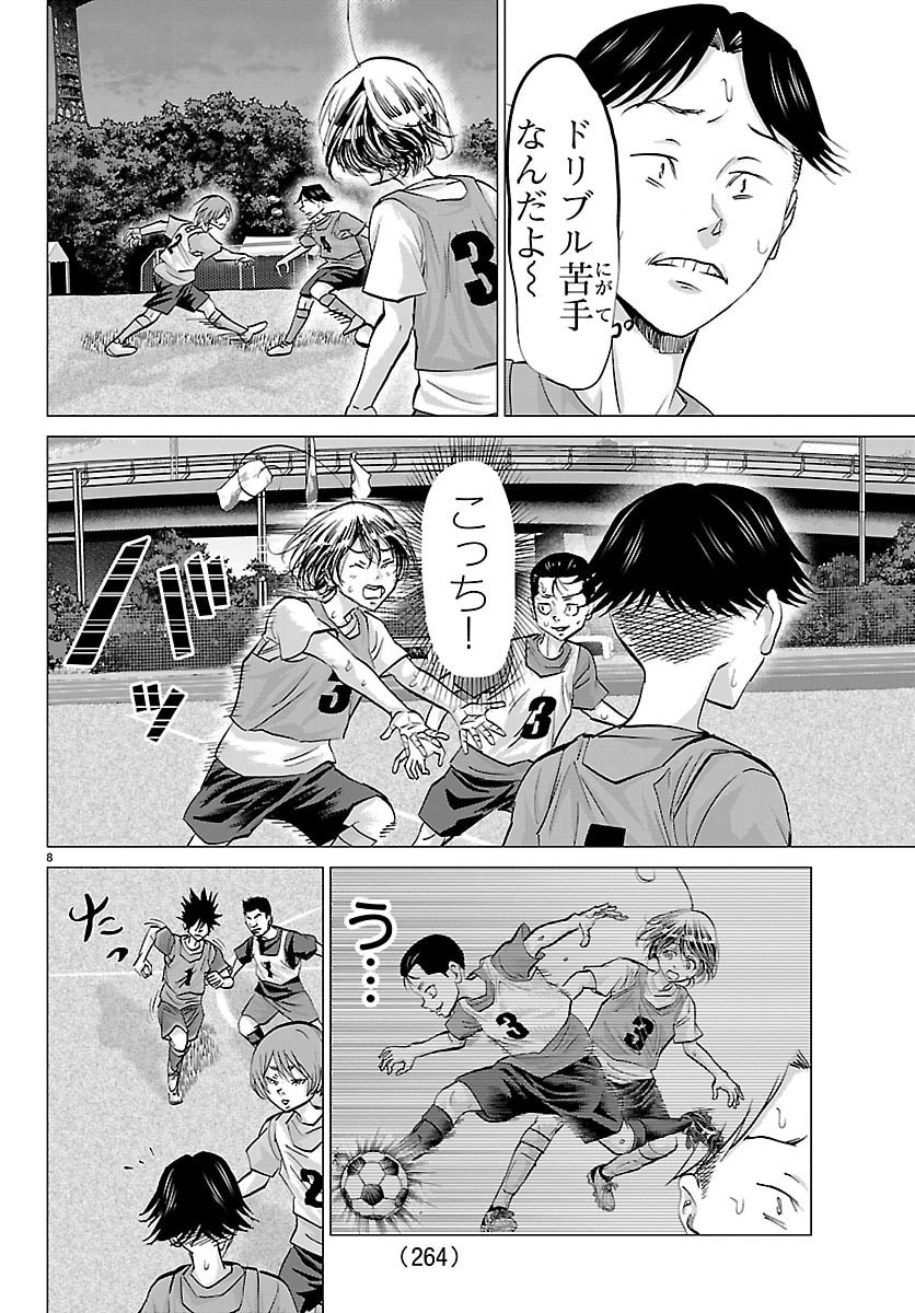 Campioni Chapter 23 8ページ