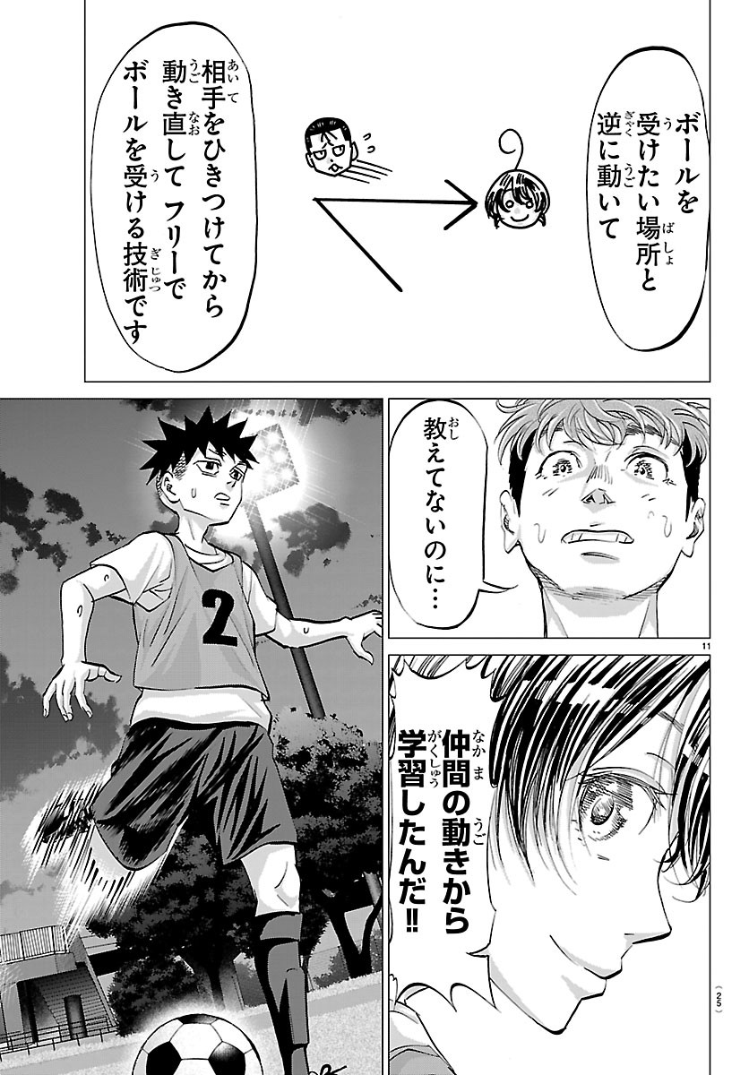 Campioni Chapter 24 13ページ