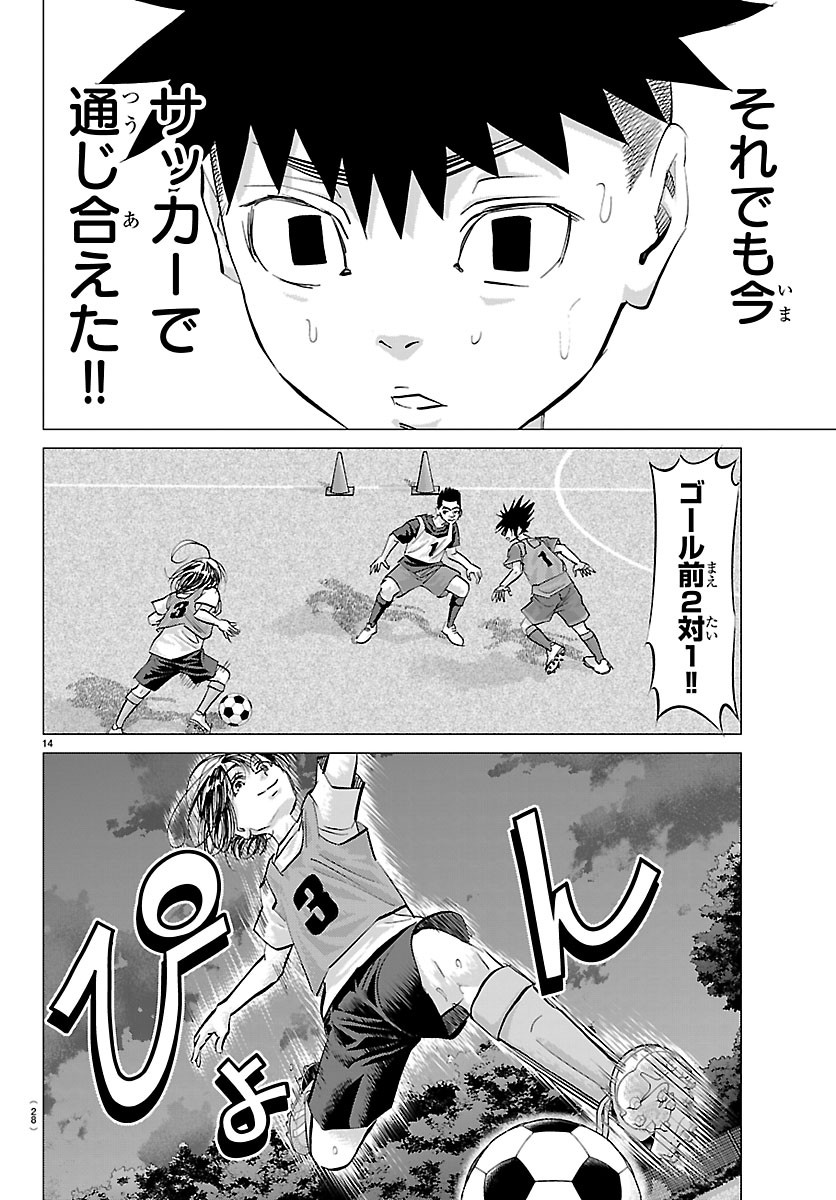 Campioni Chapter 24 16ページ