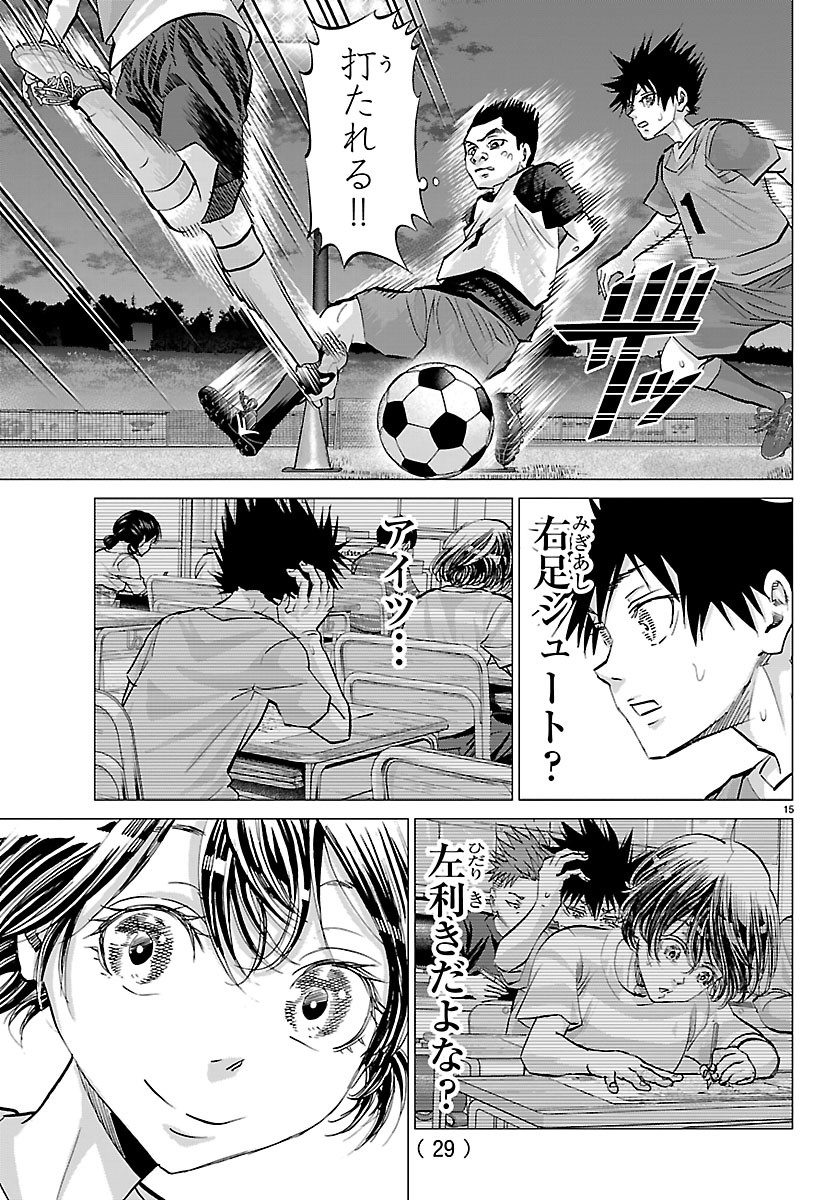 Campioni Chapter 24 17ページ
