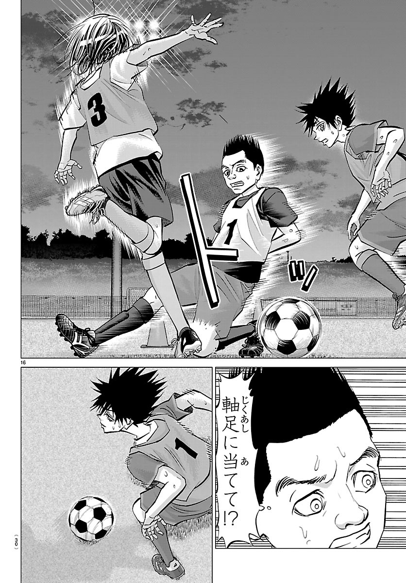 Campioni Chapter 24 18ページ
