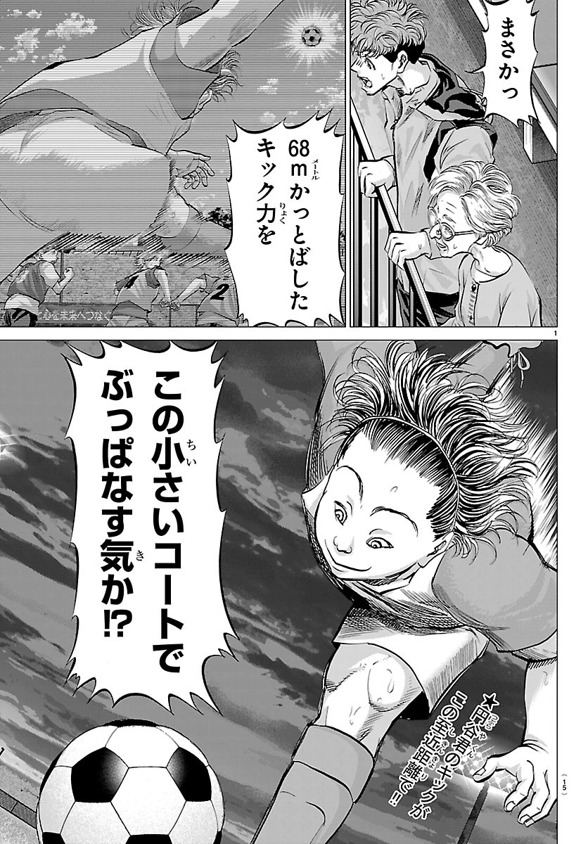Campioni Chapter 24 3ページ