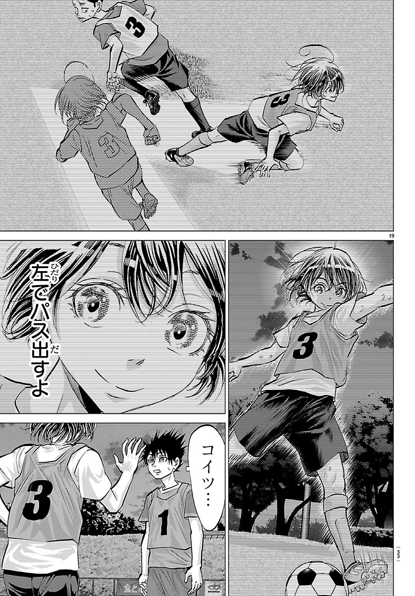 Campioni Chapter 24 21ページ