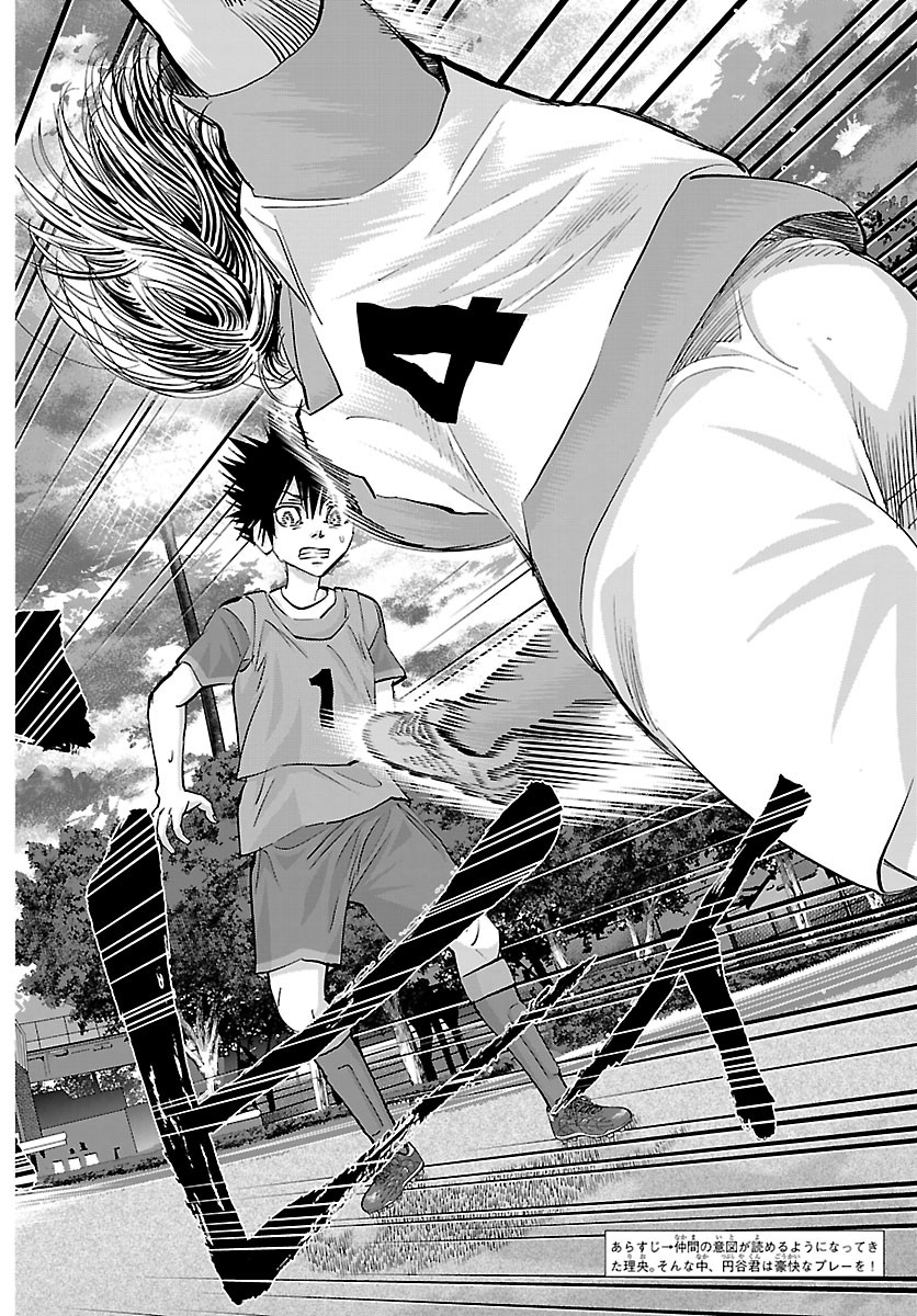 Campioni Chapter 24 4ページ