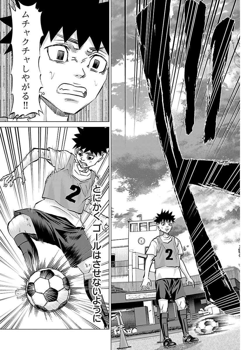 Campioni Chapter 24 5ページ
