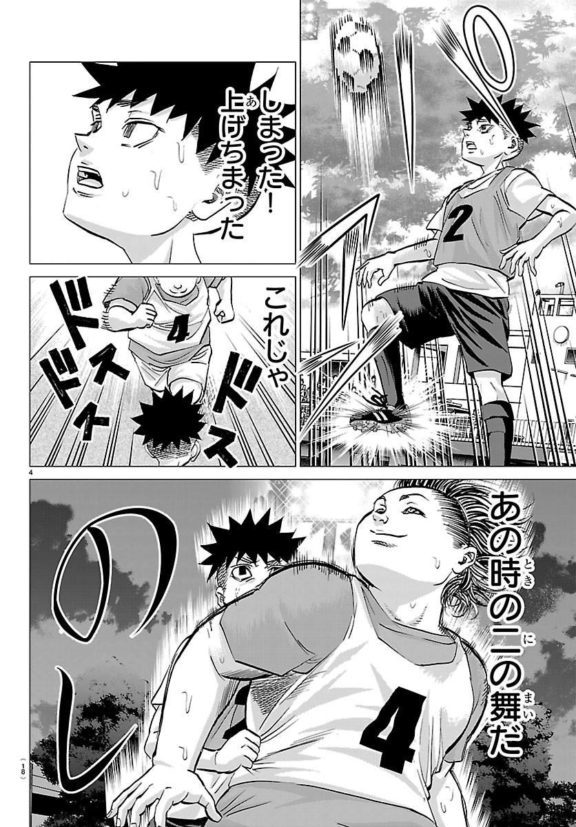 Campioni Chapter 24 6ページ