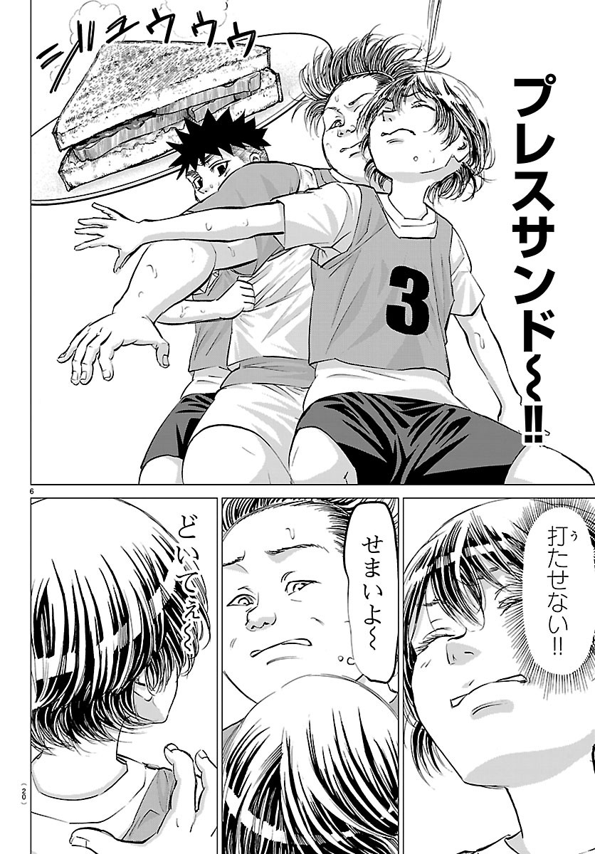 Campioni Chapter 24 8ページ