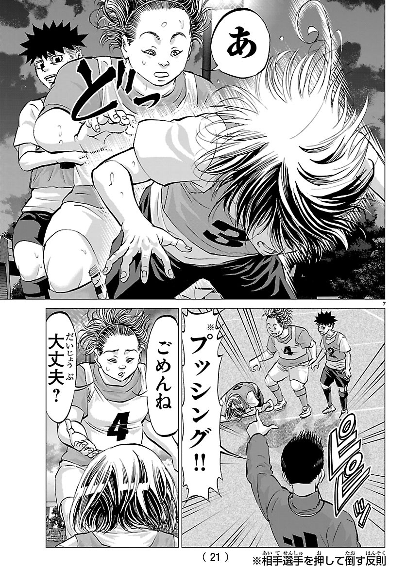 Campioni Chapter 24 9ページ